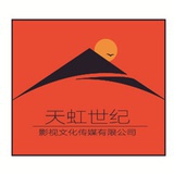 天虹世纪