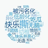 浅姒