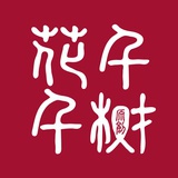 千花千树