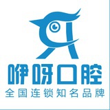 咿呀口腔