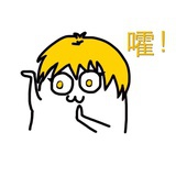 黄毛小子