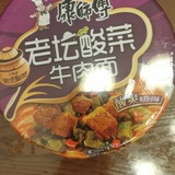 开开心心