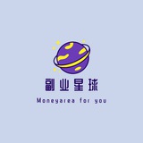 打工人副业指南