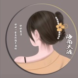 心不随意转