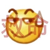 不吃草