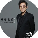 为你我受冷风吹