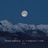 行者