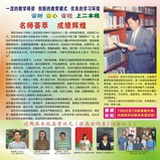 书林补习