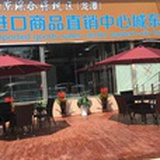 南京海舶趸