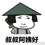 wei