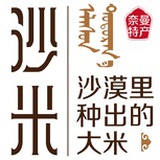 沙米