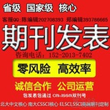 南方论文网