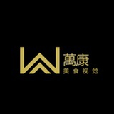 美食摄影师萬康