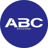 ABC美好社会咨询社