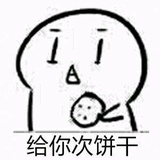 削个椰子皮！