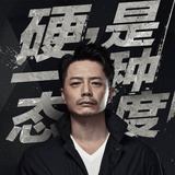 无为