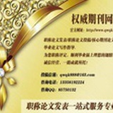 权威期刊网