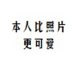 被宠坏的小黄瓜