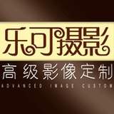 乐可摄影