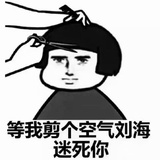 小样迷不死你