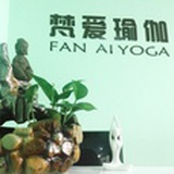 梵爱瑜伽