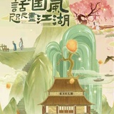 三小丫
