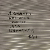 树釉