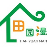 田园漫家居