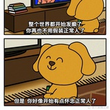 不吃姜谢谢