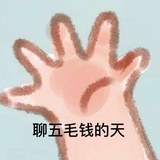 讲道理的球。