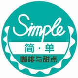 简单咖啡与甜点