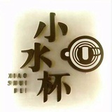小水杯饮品