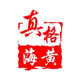 海南黄花梨
