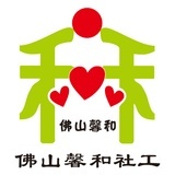 馨和社工