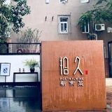 小小美食家