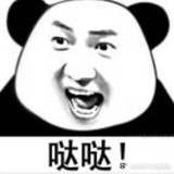 翻个白眼