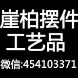 文玩粉