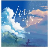 愁闷小丑
