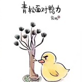 今鉴