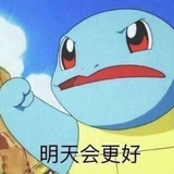 今朝有糖尽早磕