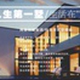 个性别墅装饰