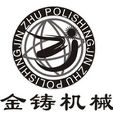 金铸机械