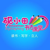 济南硬笔书法