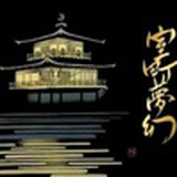 丹羽长秀