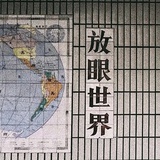 我我我的