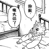 摆烂人也想学