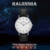 HAIJINSHA手表