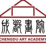 成都画院