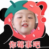 putao有籽