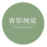 青影视觉工作室